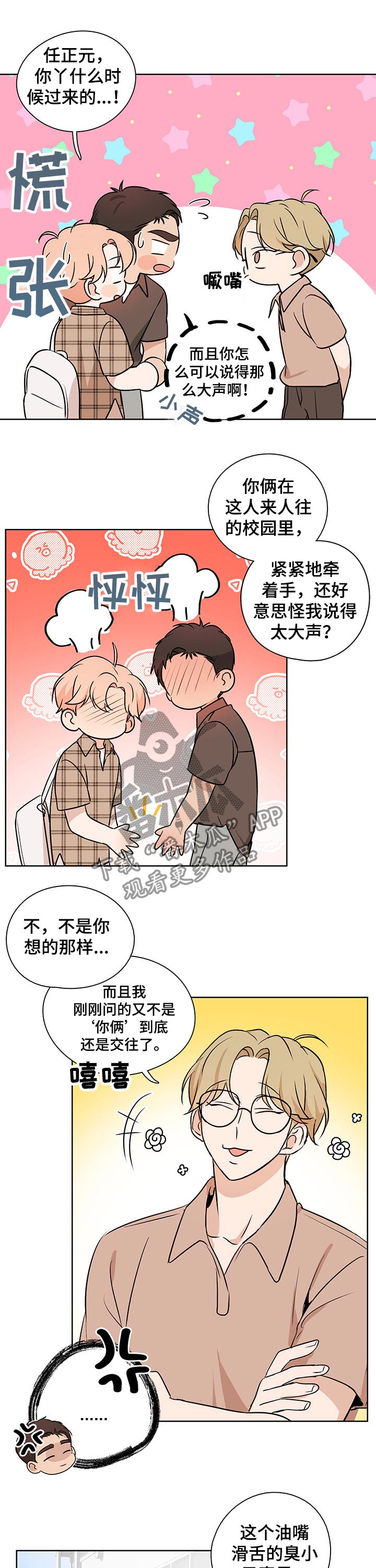 第44章：从新开始2