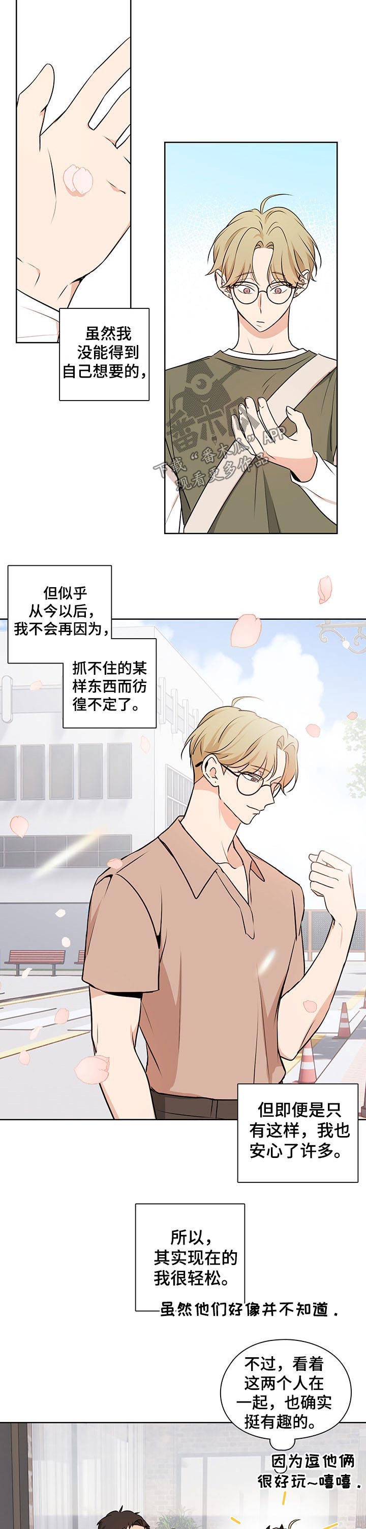 第51章：【番外】配送1