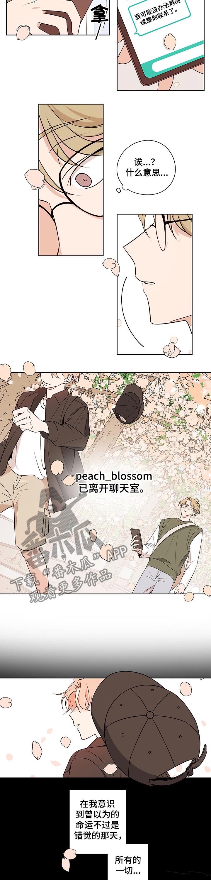 第36章：瓦解6