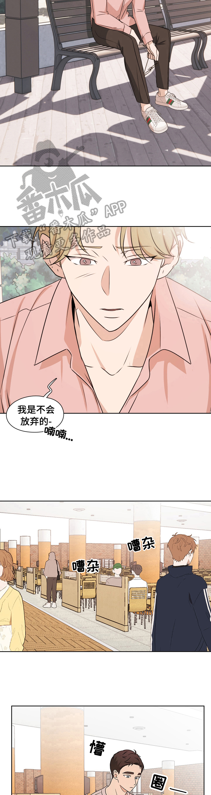 第26章：坚持7