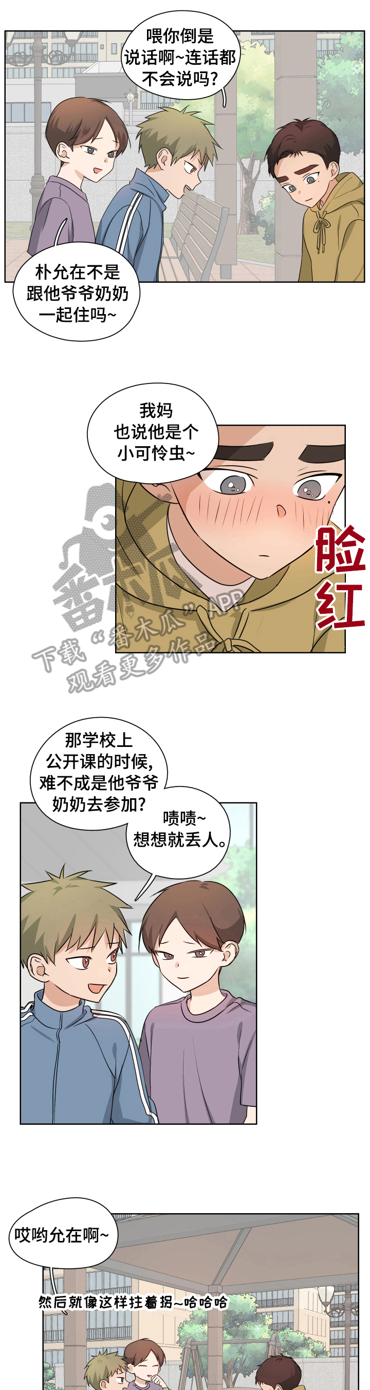 第17章：保护4