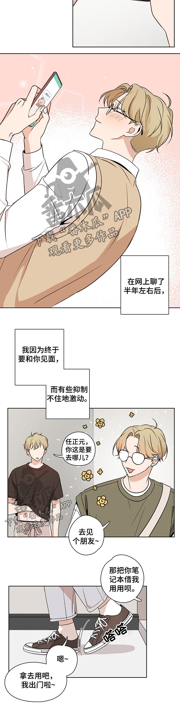 第36章：瓦解3