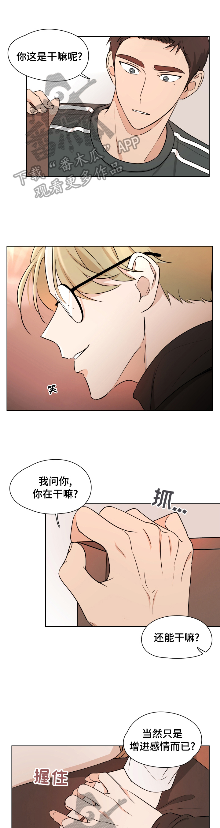 第8章：现实梦0