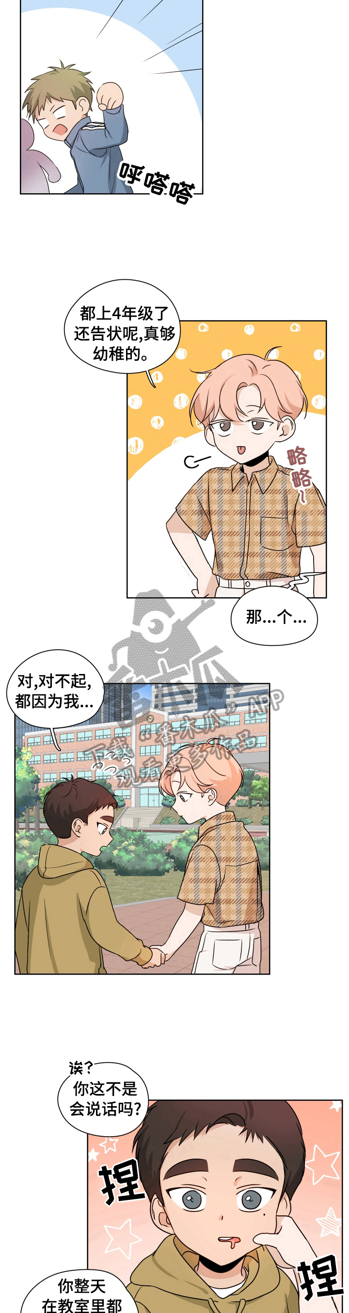 第17章：保护8