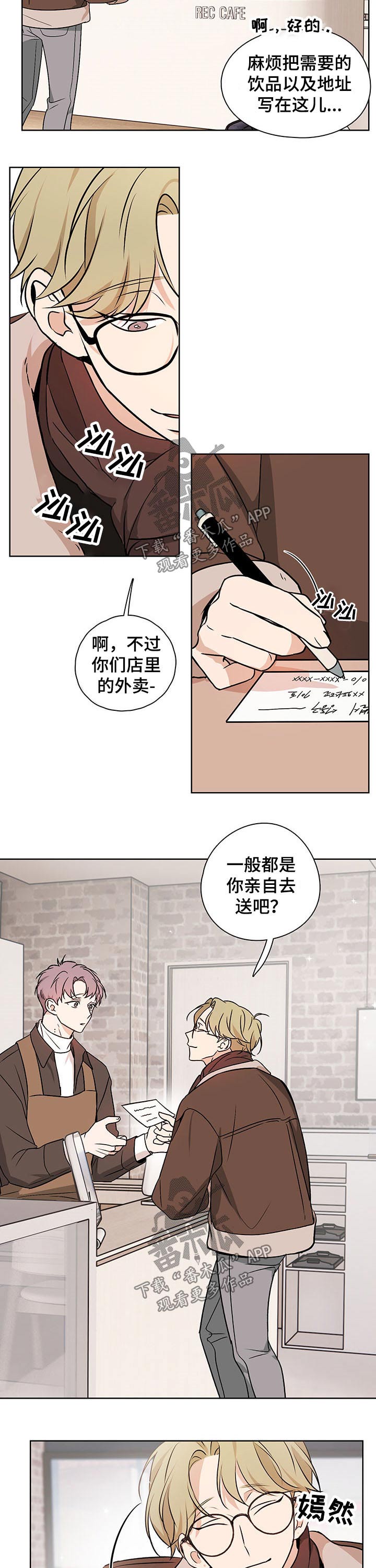 第51章：【番外】配送7