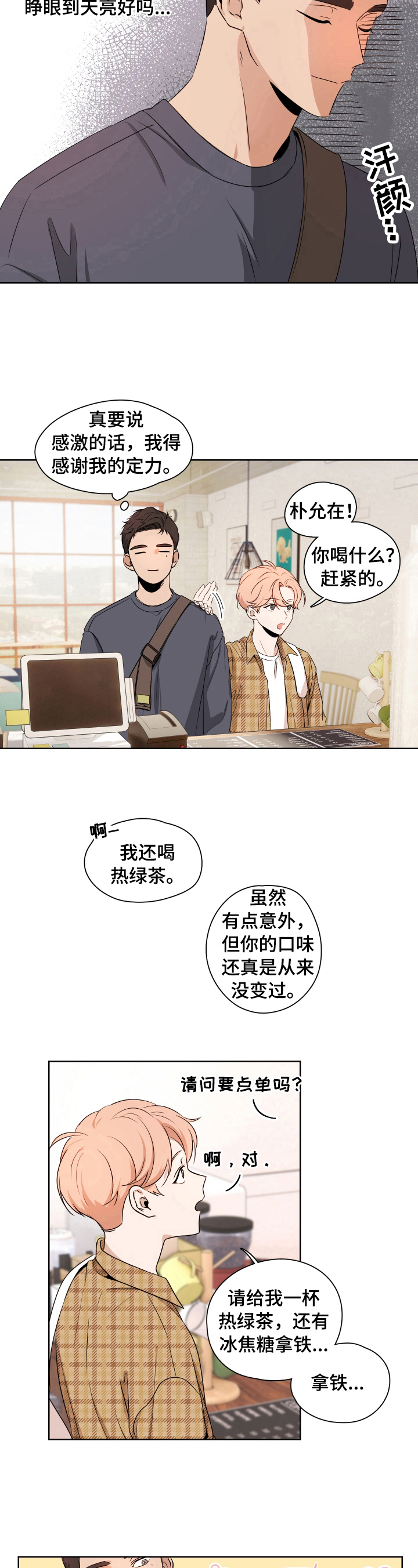 第1章：青梅竹马7