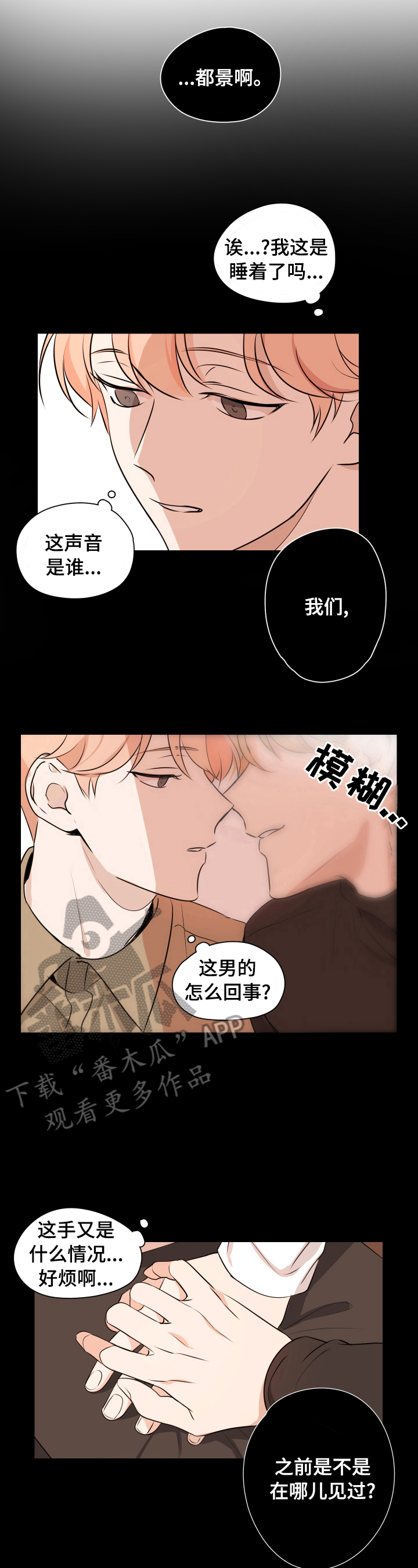 第8章：现实梦6