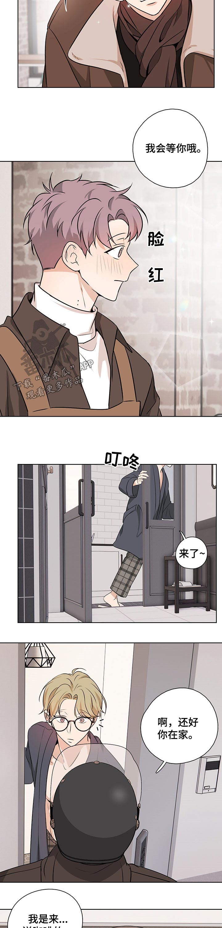 第51章：【番外】配送8