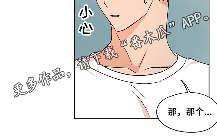 第31章：不知所措10