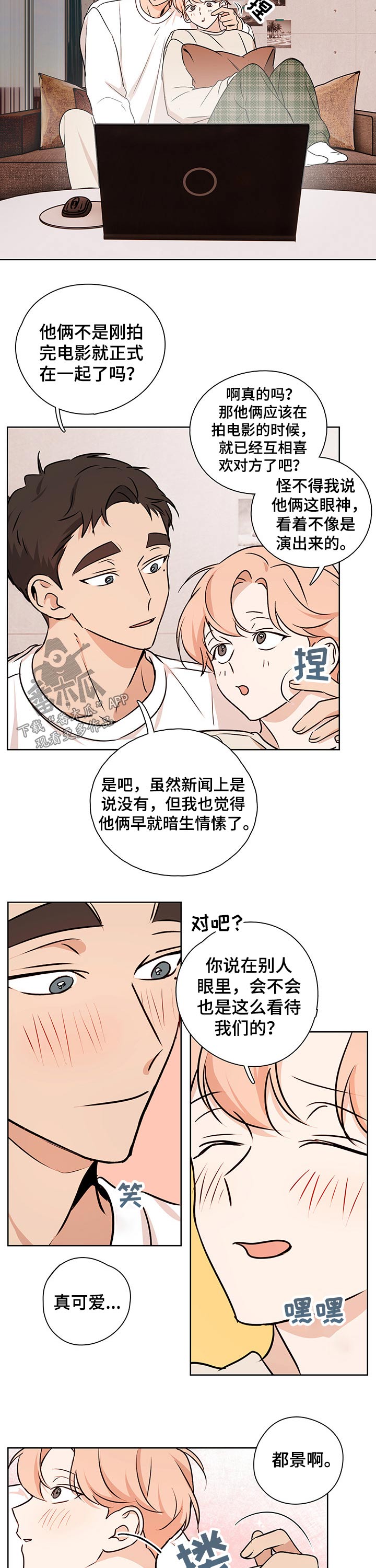 第46章：【番外】推开3