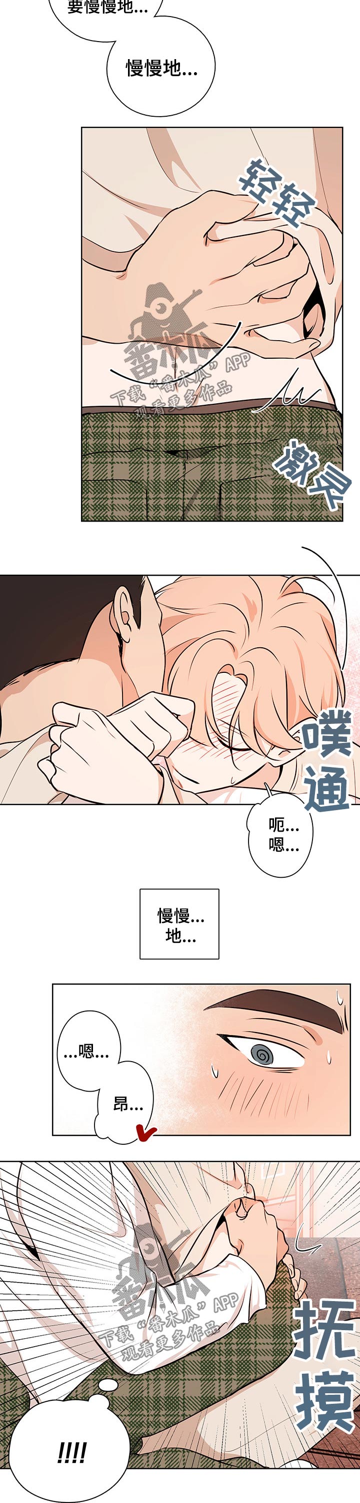 第46章：【番外】推开8