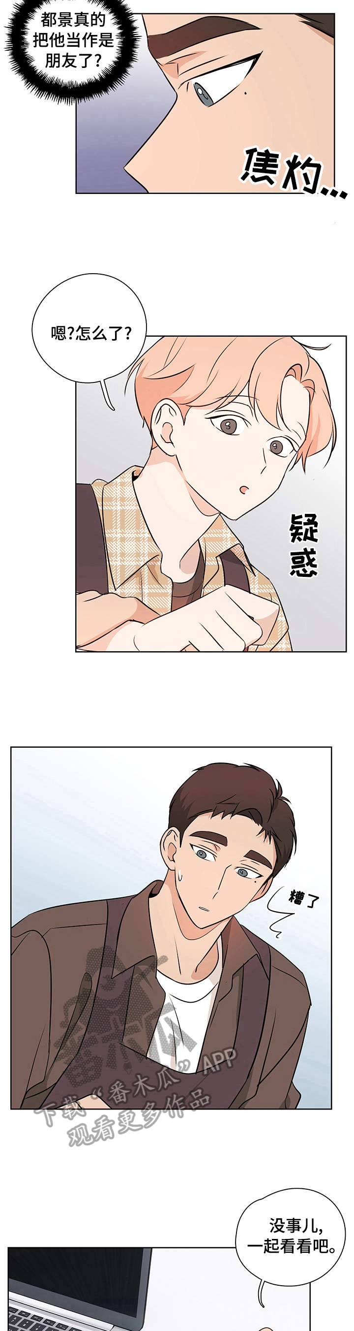 第28章：小心翼翼10