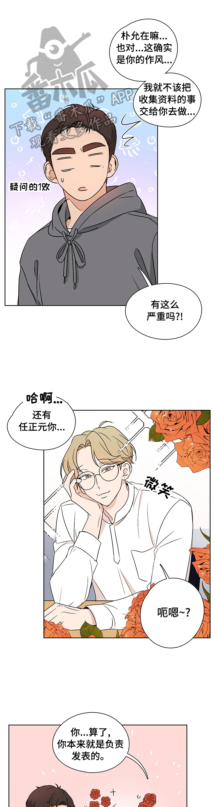 第28章：小心翼翼0