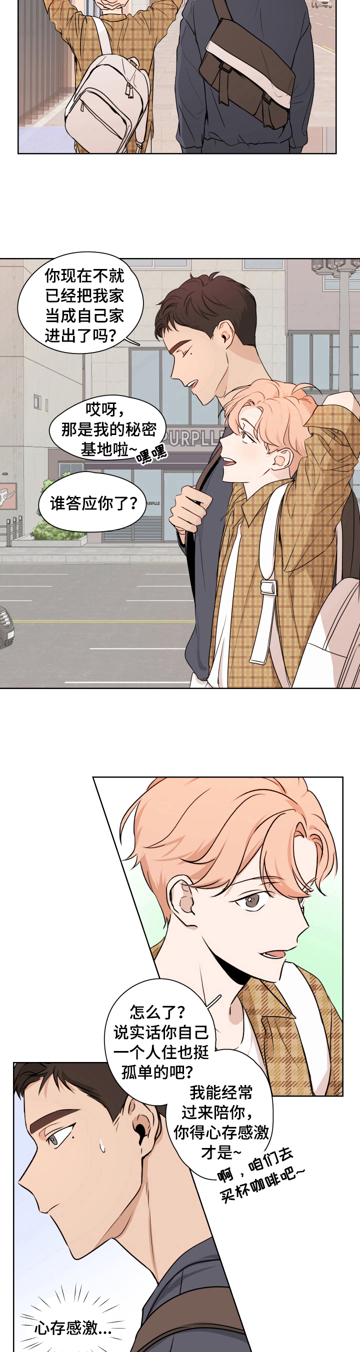 第1章：青梅竹马5
