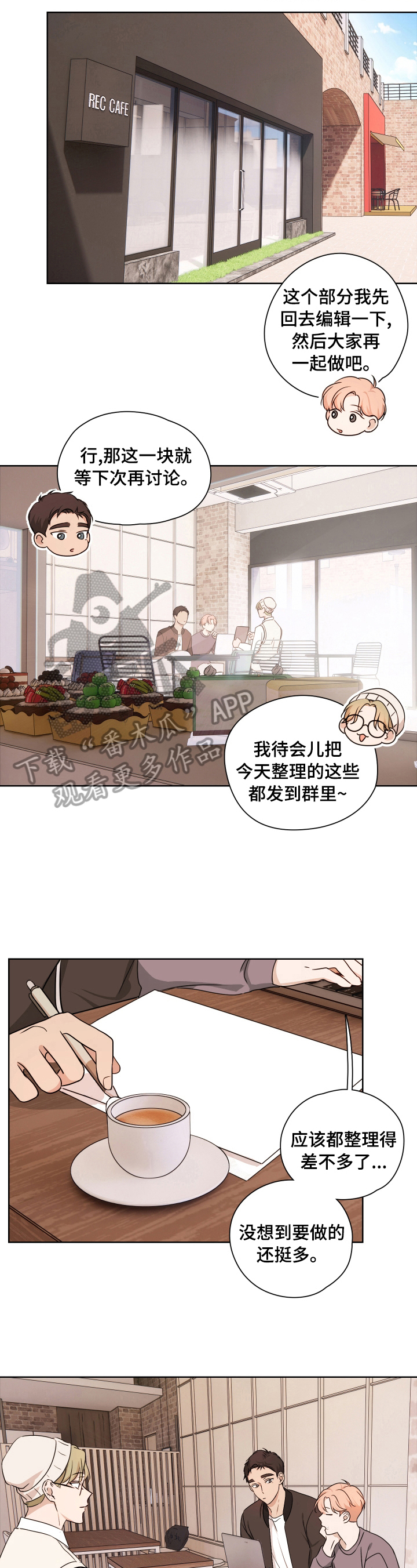 第14章：坦白4