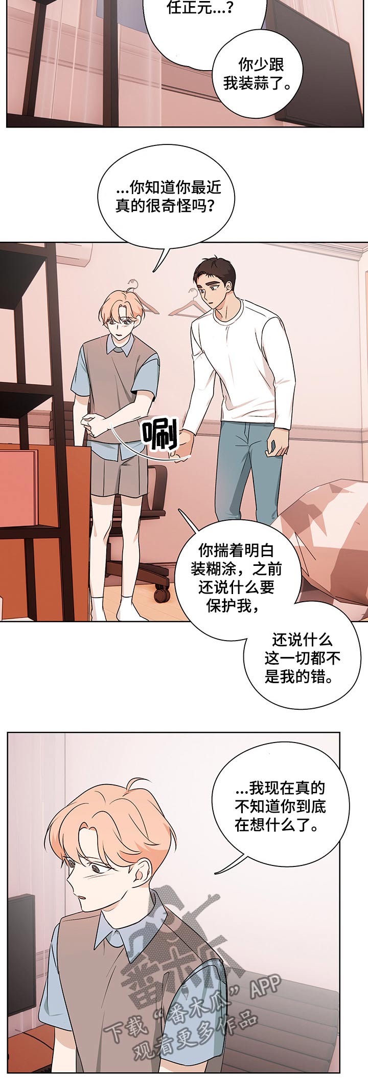 第32章：隐瞒5