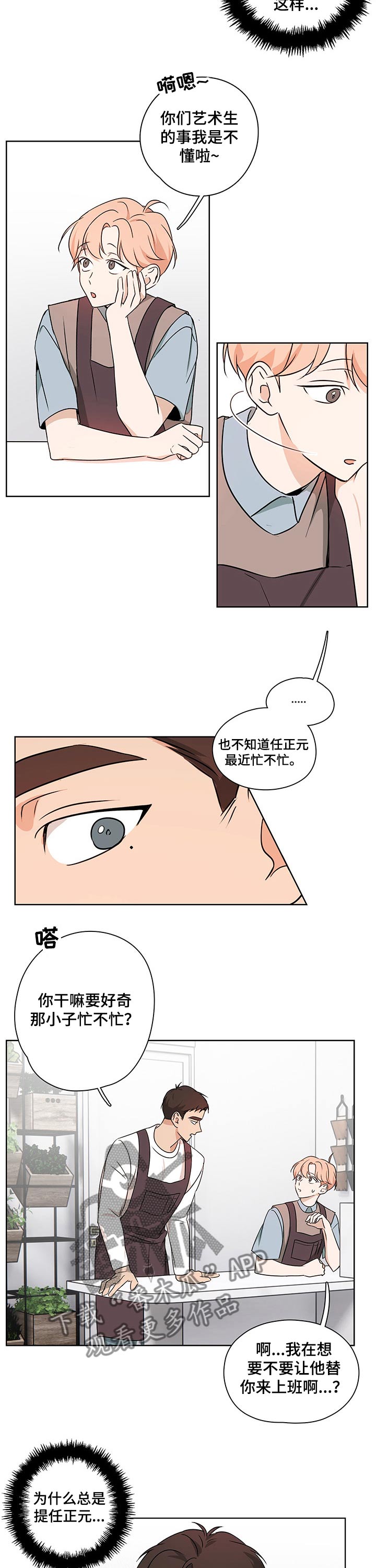 第29章：向往10