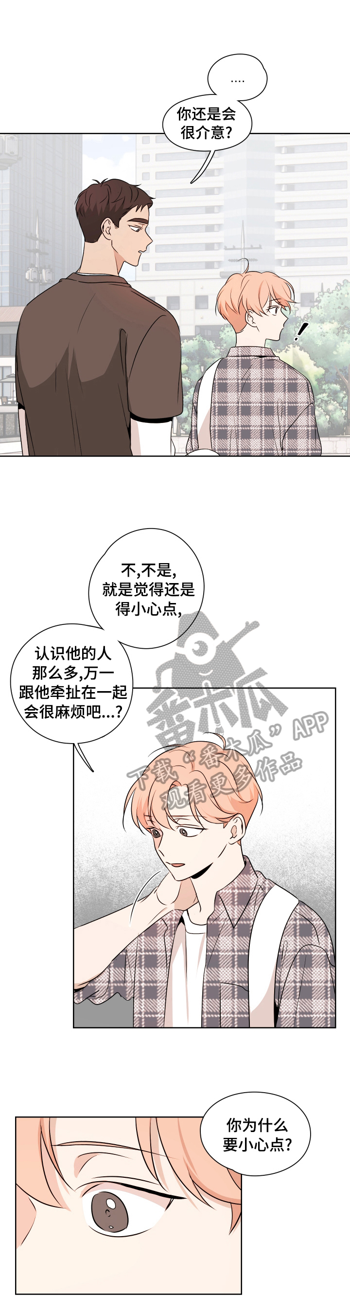 第25章：呵斥1