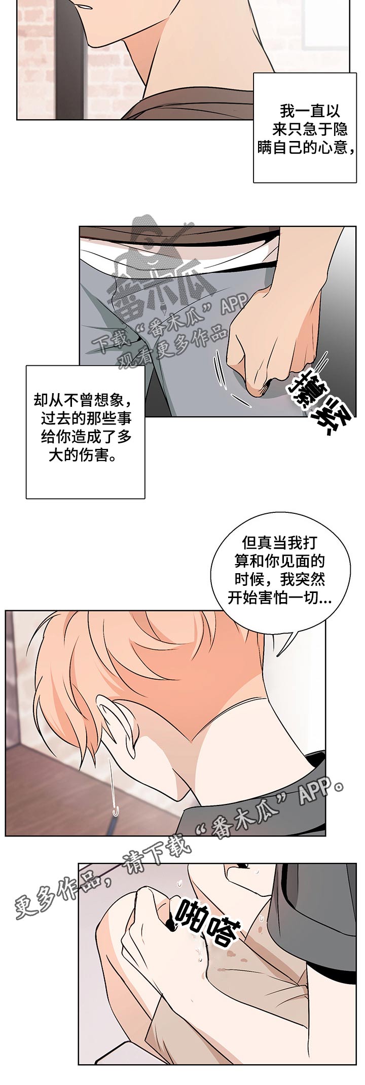 第37章：逃避9