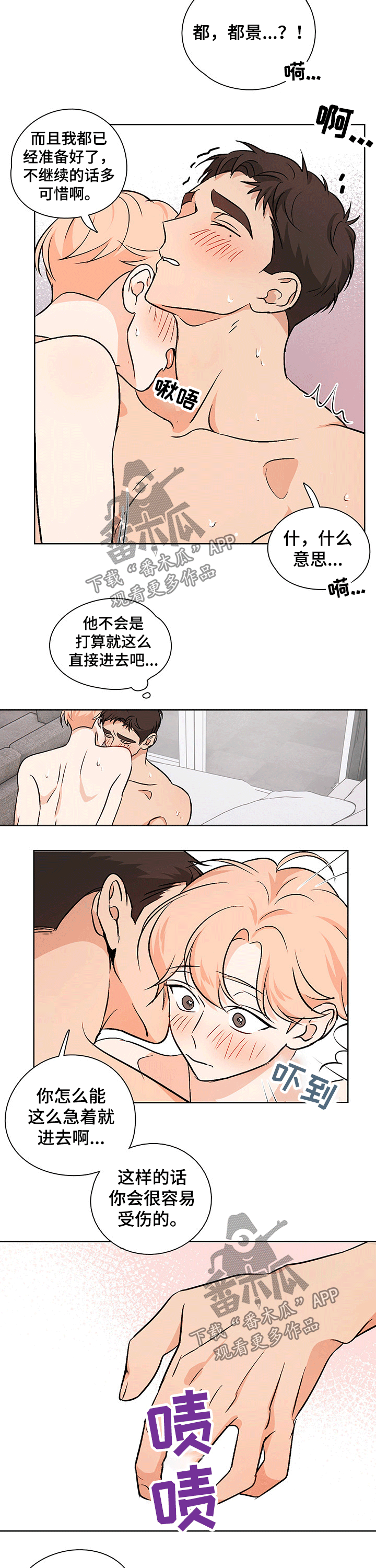 第50章：【番外】开始1