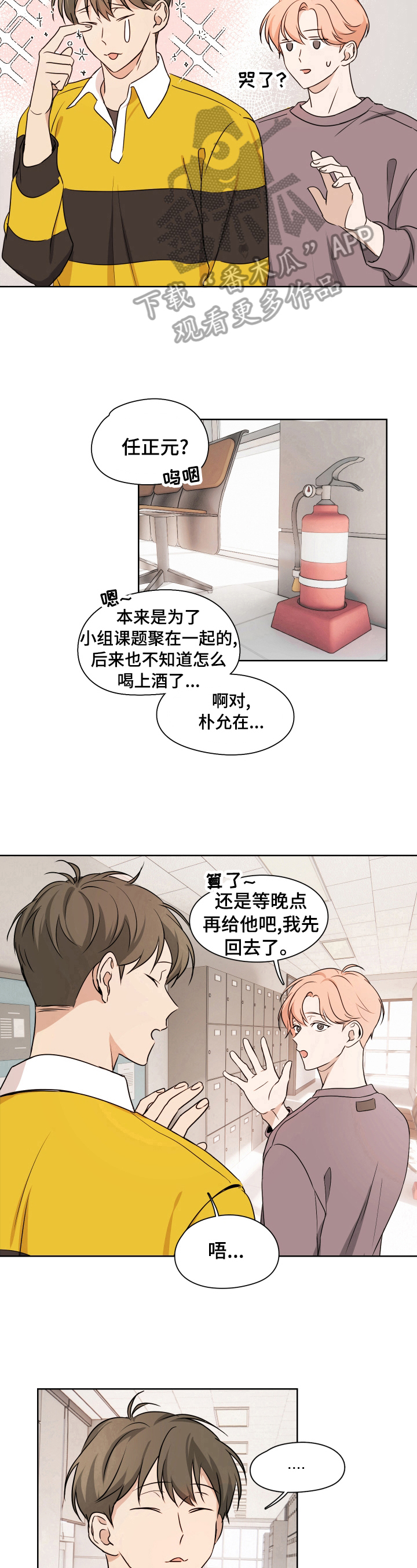 第10章：好友7
