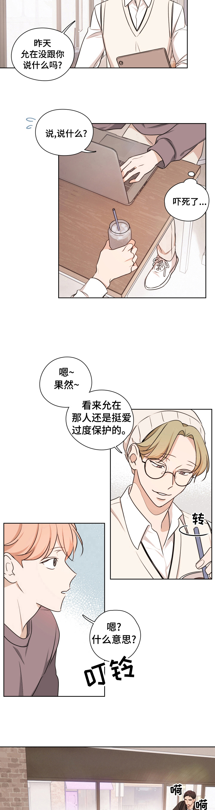 第13章：幼稚5