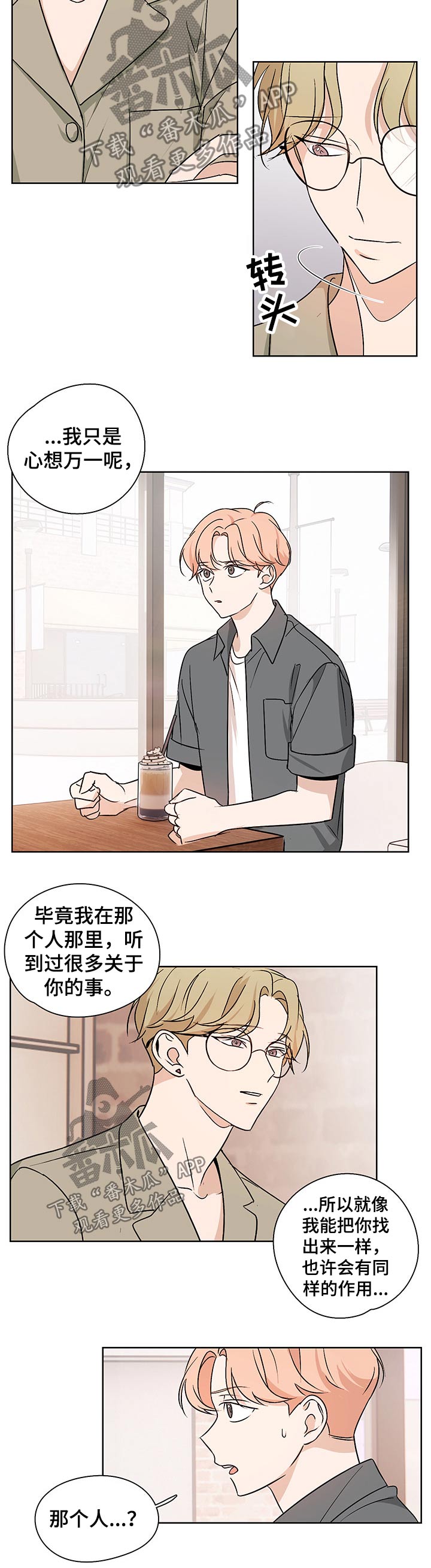第34章：那个人3