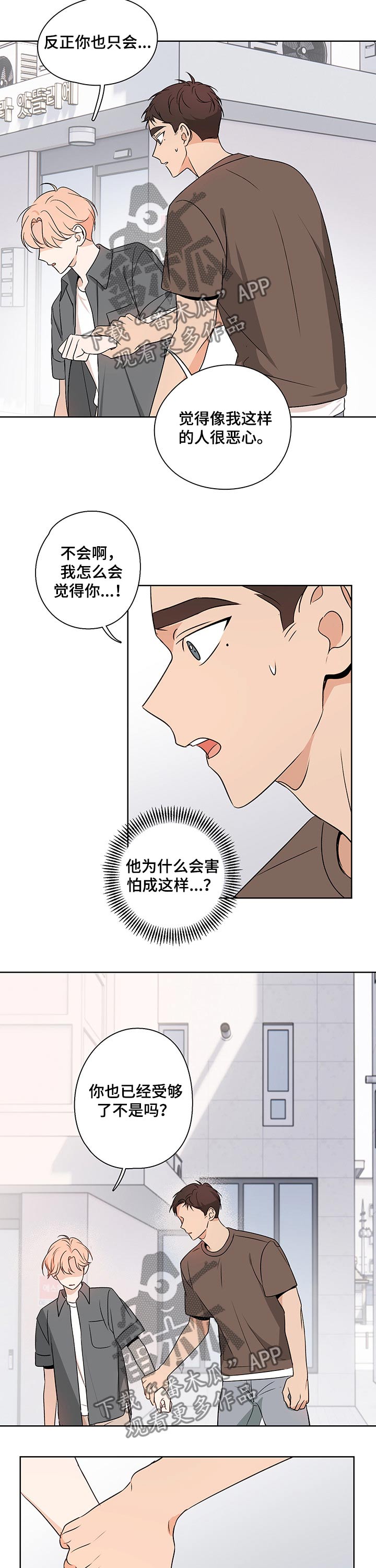 第39章：欺骗7