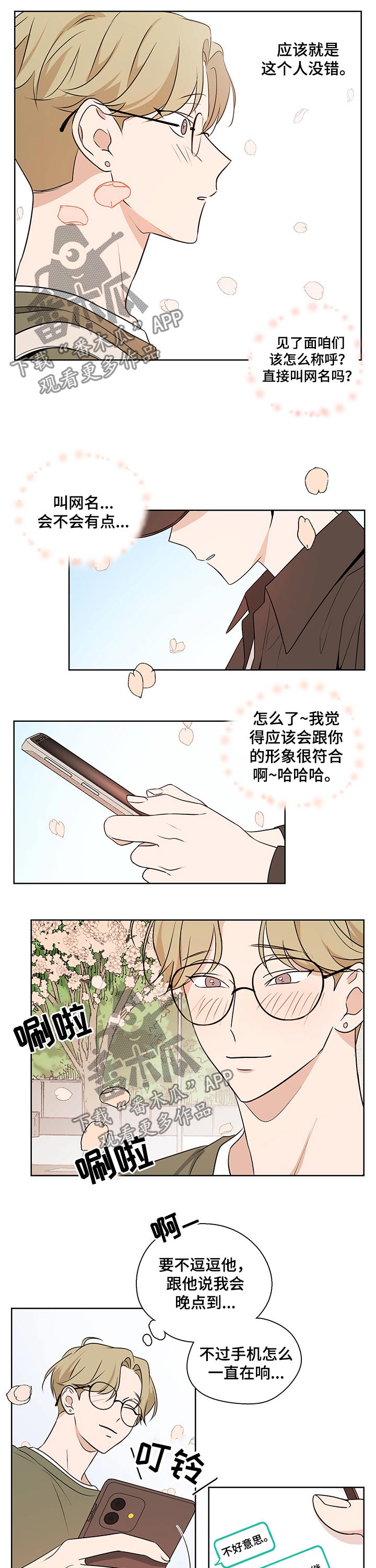 第36章：瓦解5