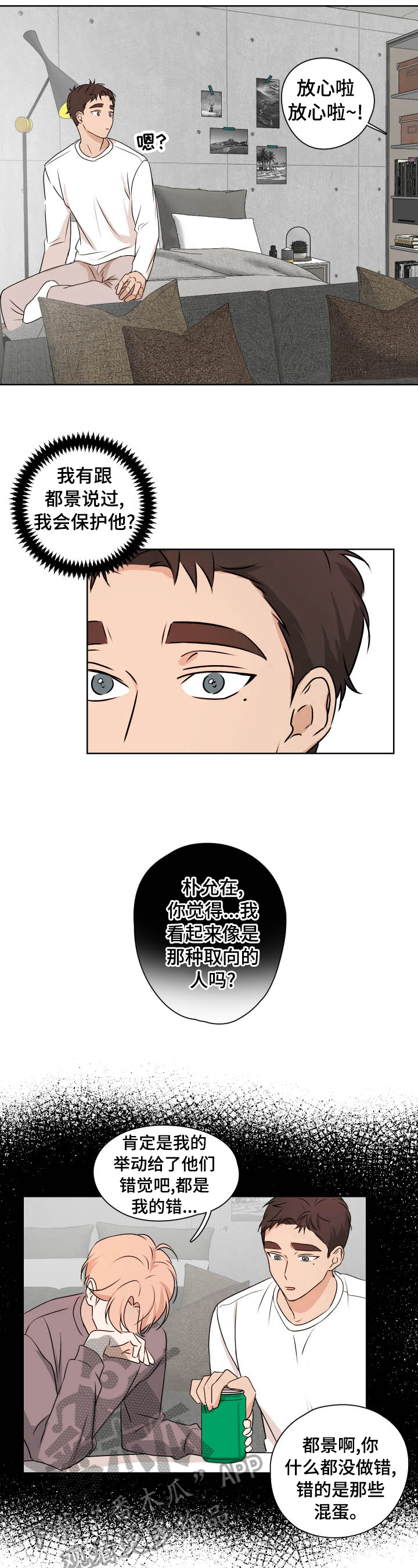 第20章：酒后之言7