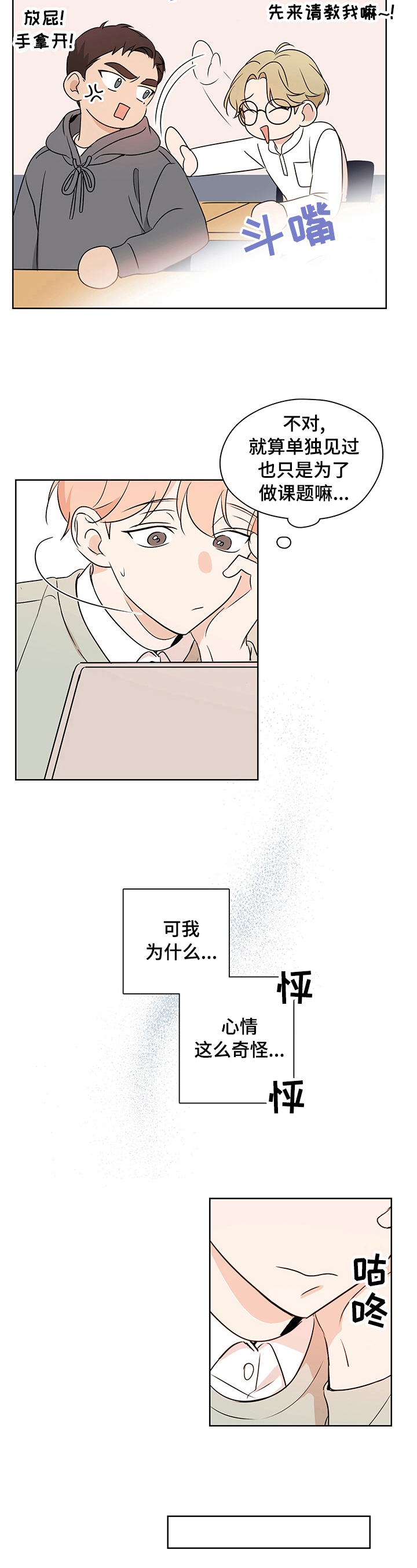 第28章：小心翼翼2