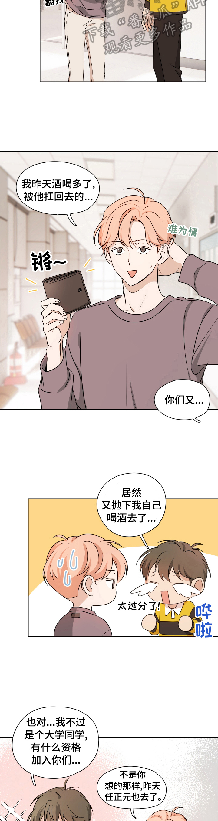 第10章：好友6