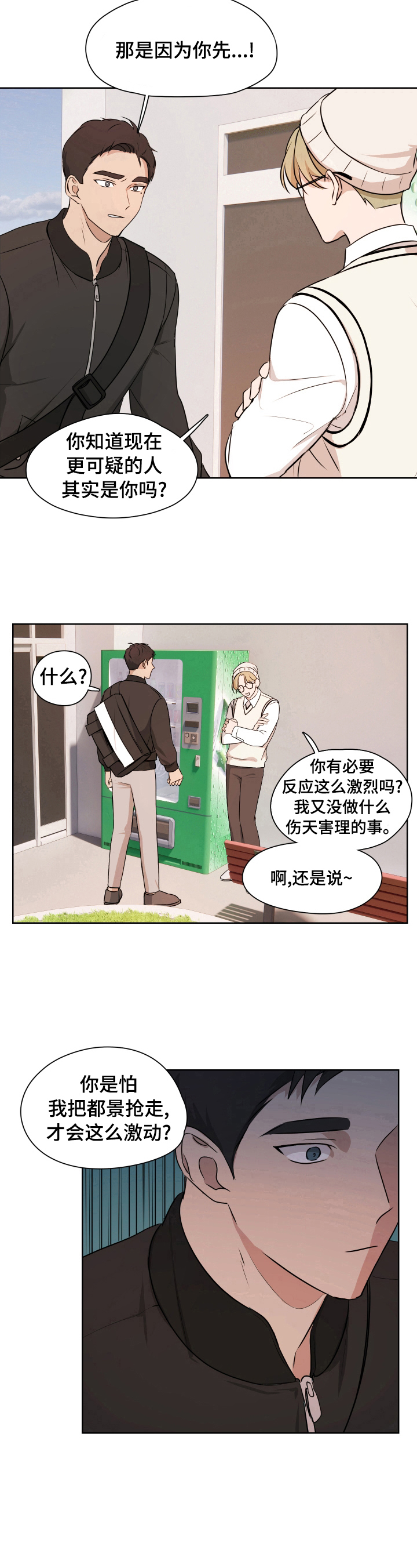 第9章：质问8