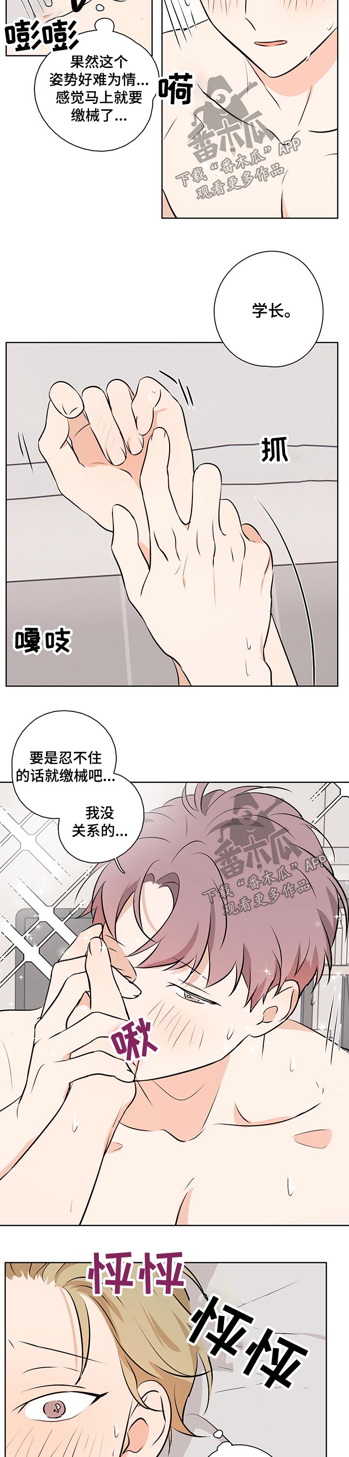 第54章：【番外】极限5