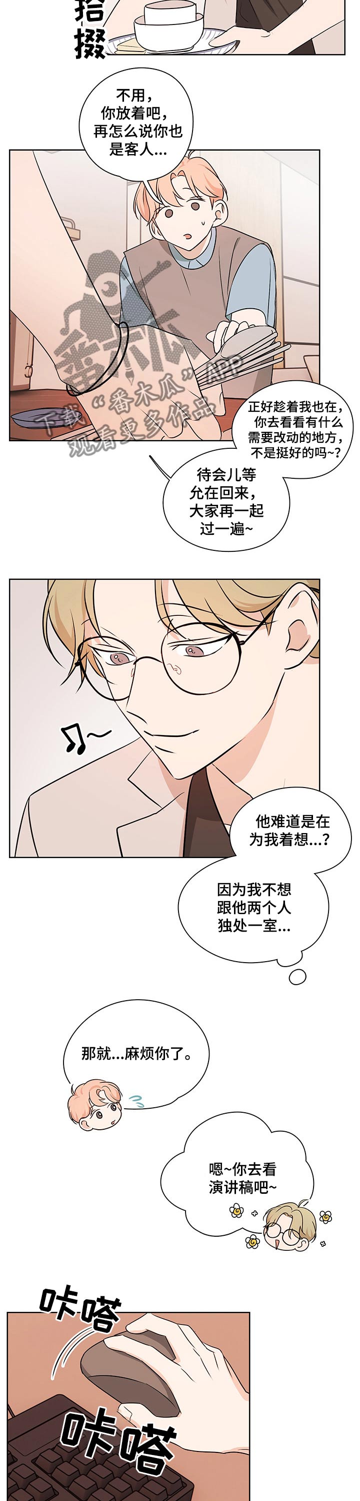 第30章：突如其来7