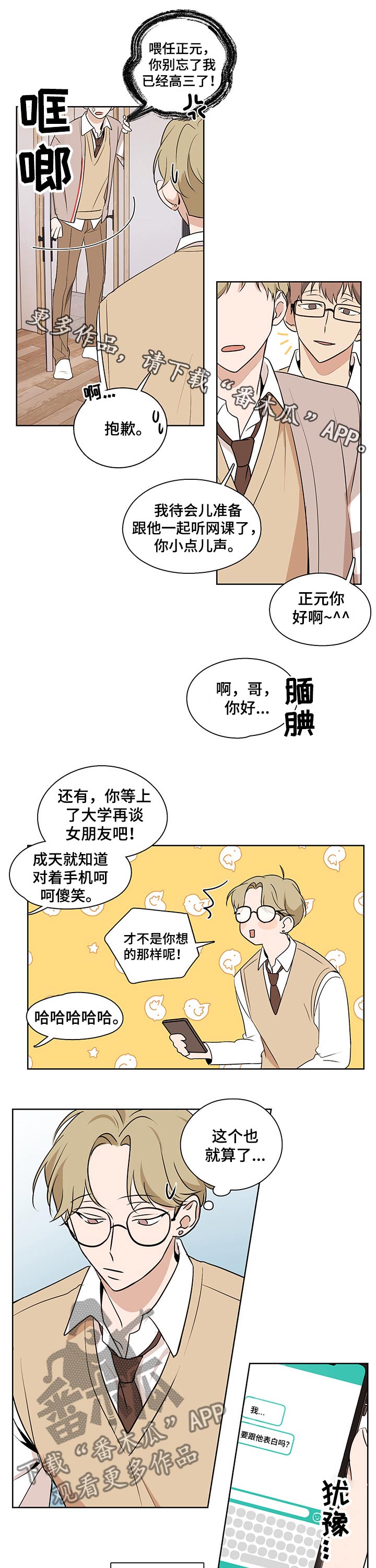 第36章：瓦解0