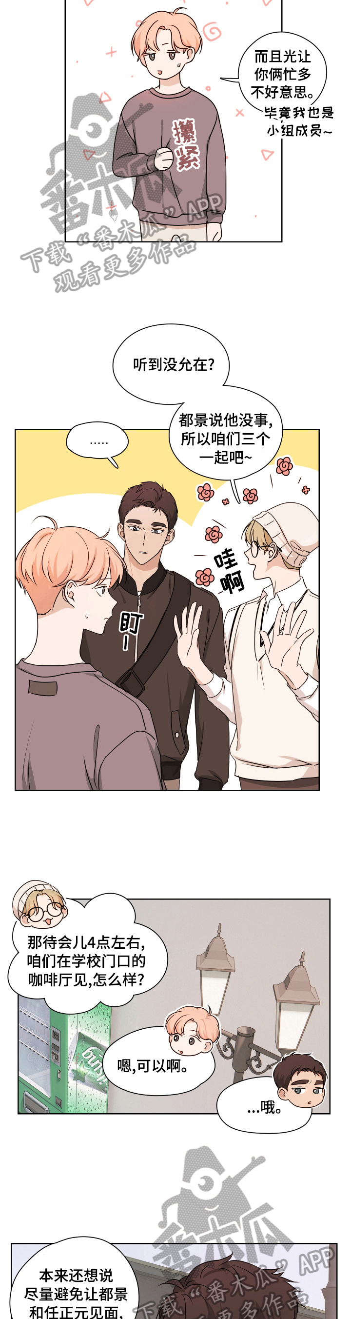第12章：扼杀4