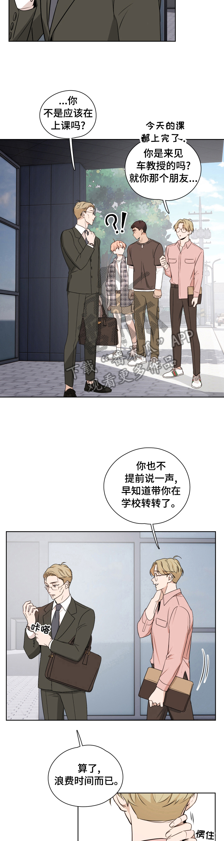 第25章：呵斥6