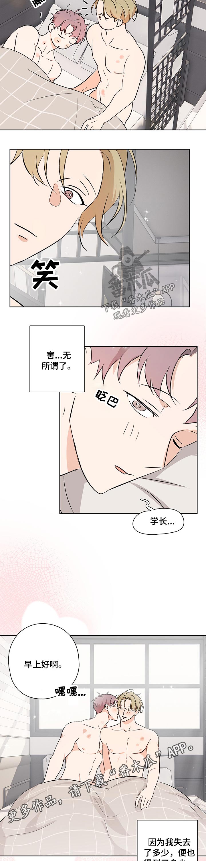 第54章：【番外】极限7