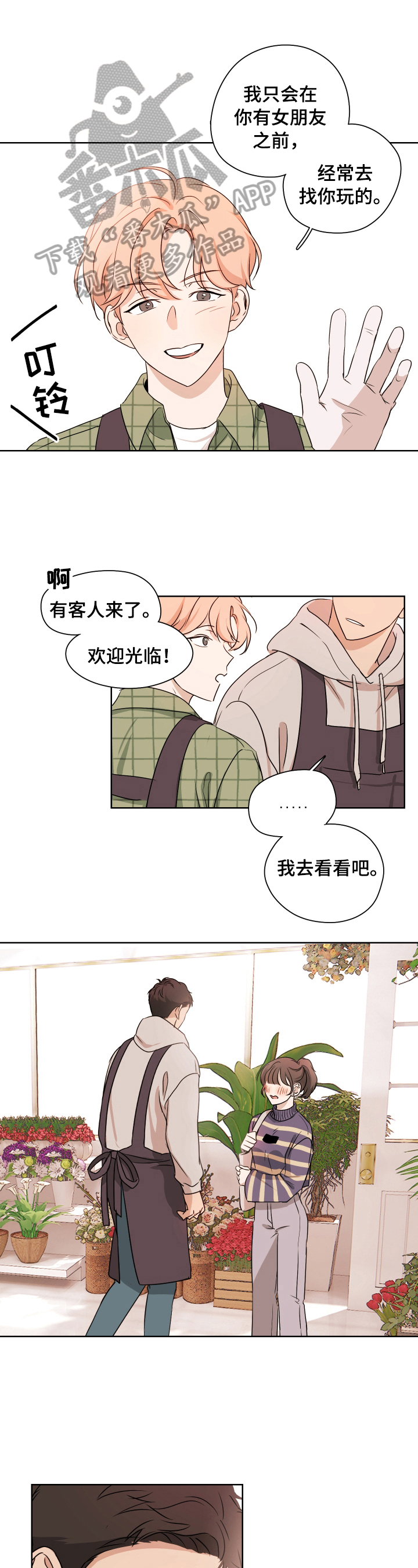 第5章：恋爱观0