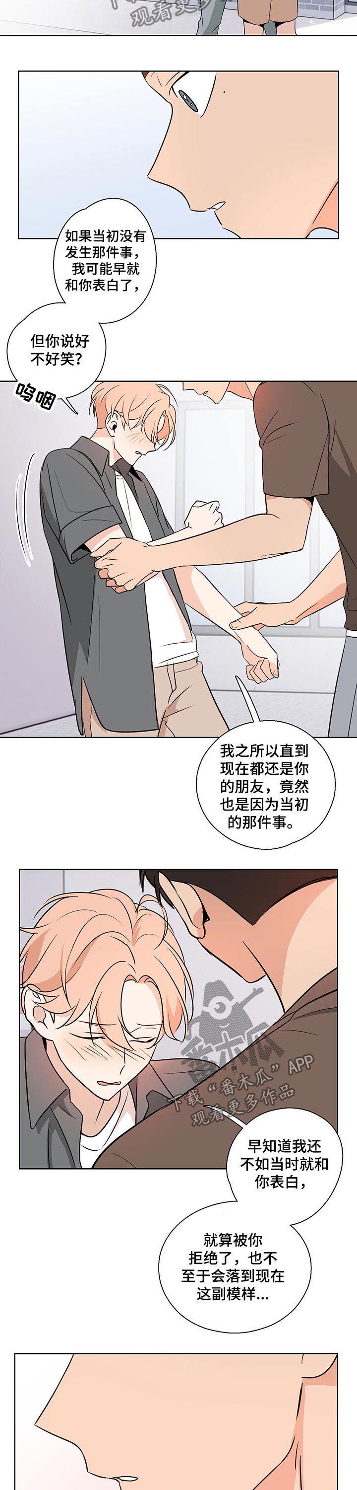 第40章：陪在我身边6
