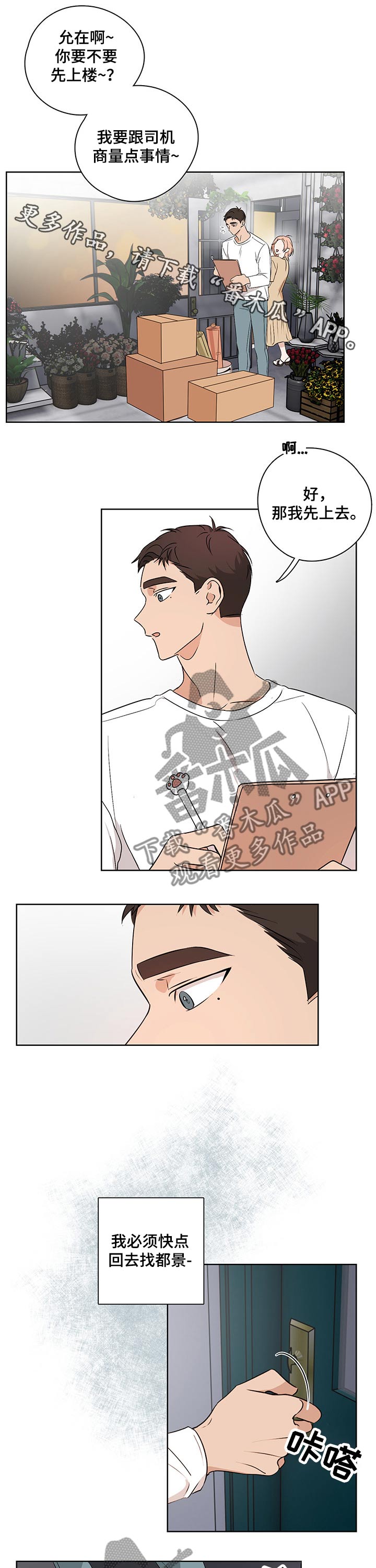 第31章：不知所措0