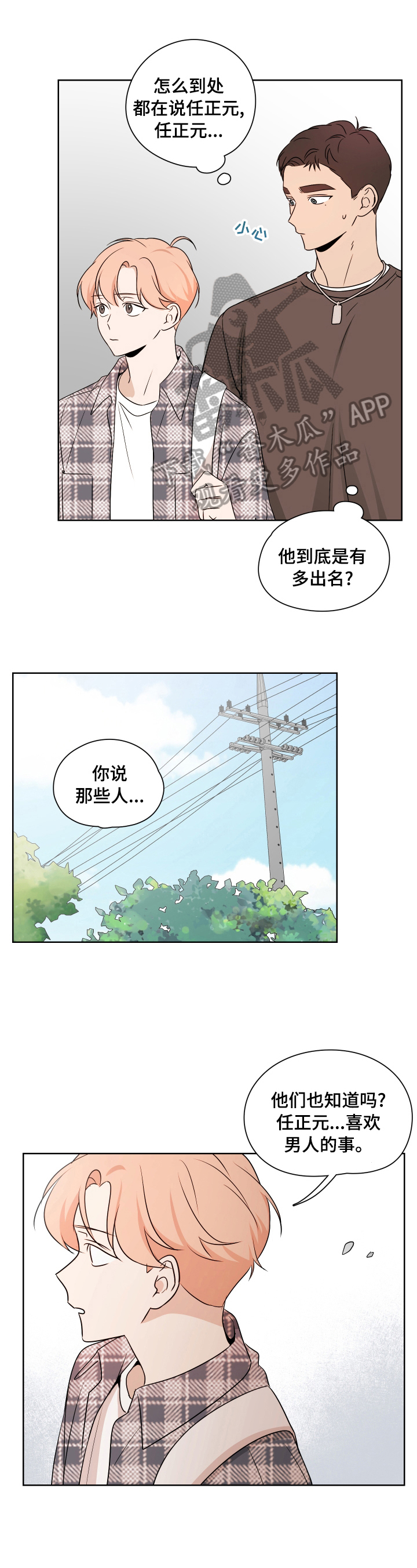 第25章：呵斥0