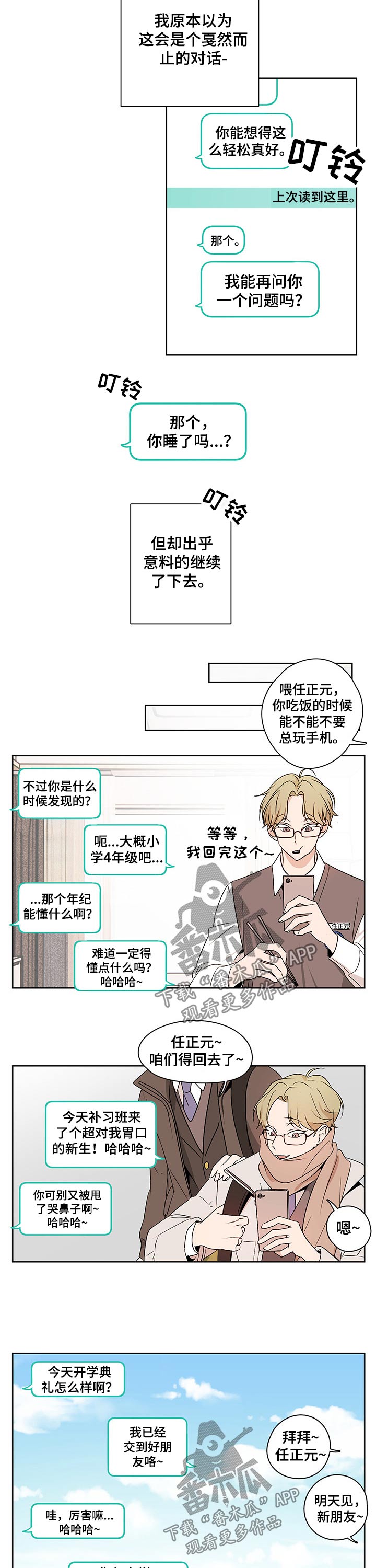 第35章：曾经的过往6