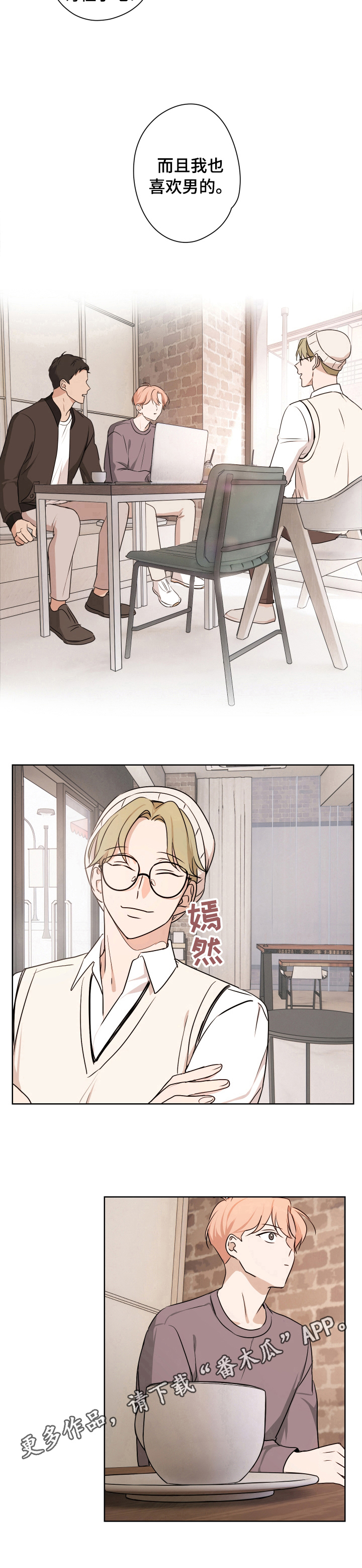 第14章：坦白9