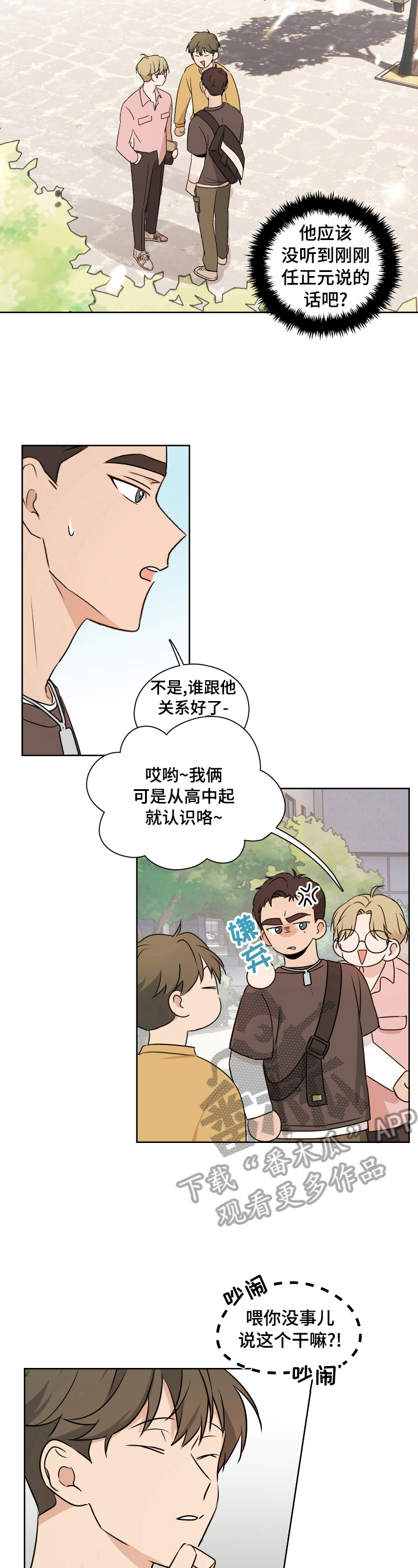 第22章：担心4