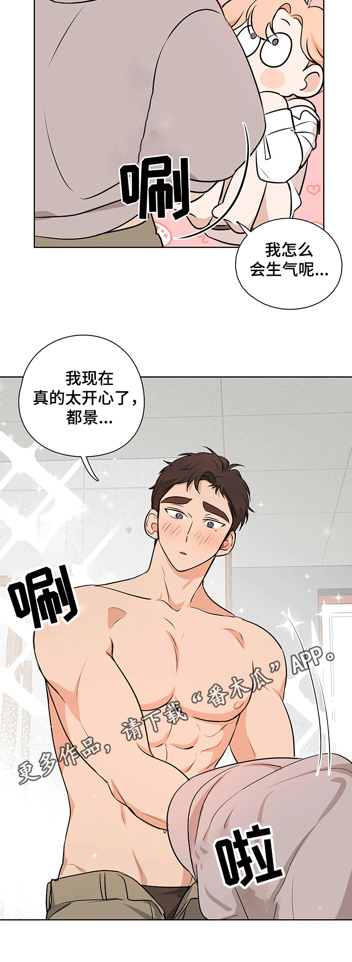 第48章：【番外】开心9