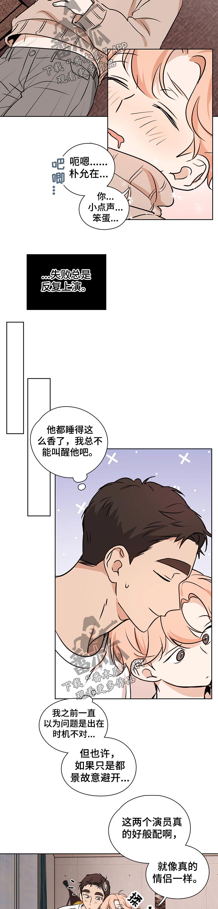 第46章：【番外】推开2