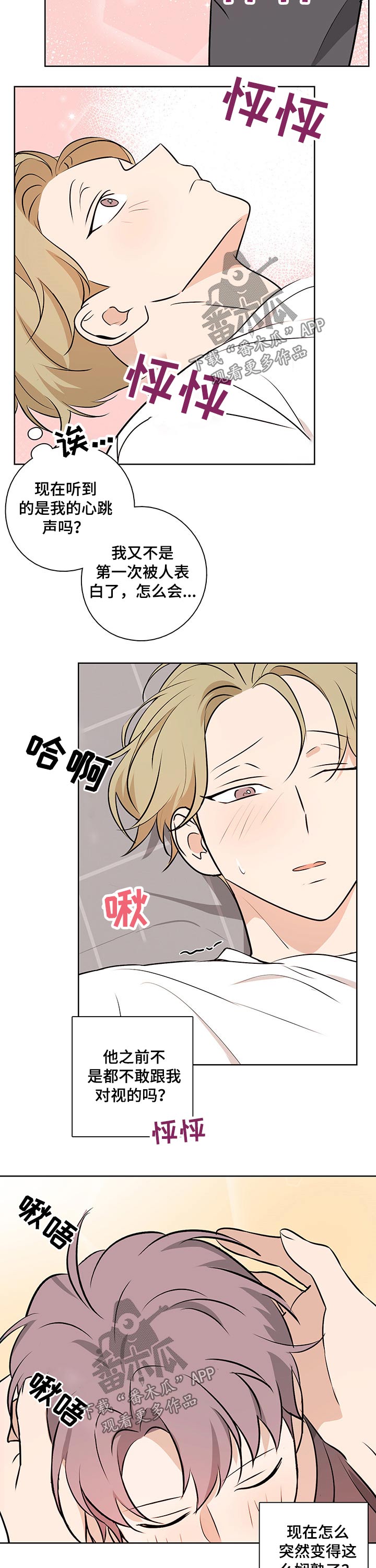 第53章：【番外】乖巧7