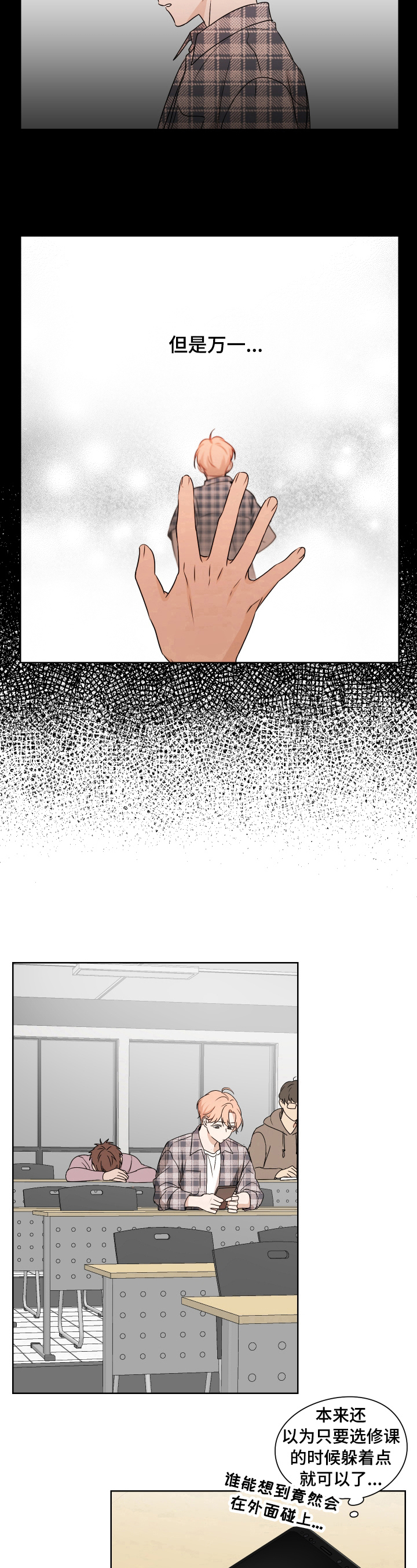 第22章：担心8
